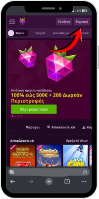 Κουμπί εγγραφής χρήστη στο Malina Casino σε περιβάλλον iOS