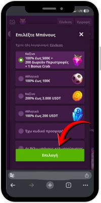 Επιλογή μπόνους καλωσορίσματος στο Malina Casino σε iOS