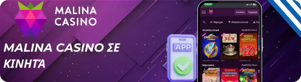 Mobile Casino