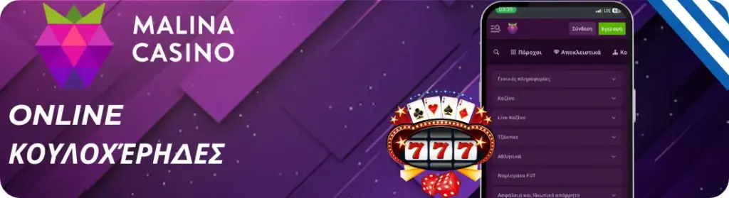 Slots Online Malina