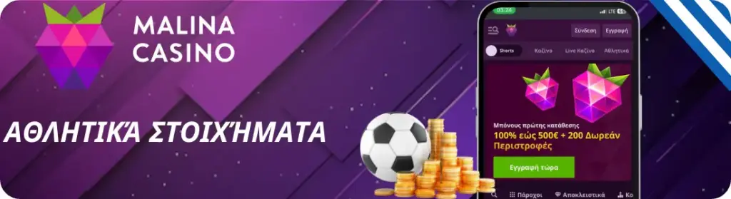 Sports Malina