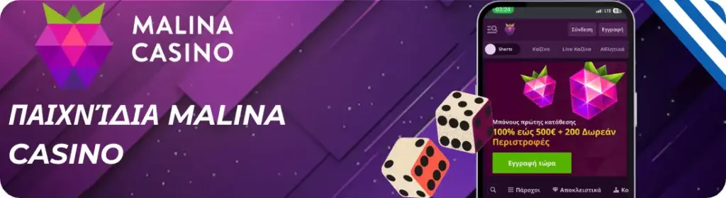 Game Malina