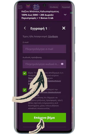Φόρμα εγγραφής προσωπικά δεδομένα Malina